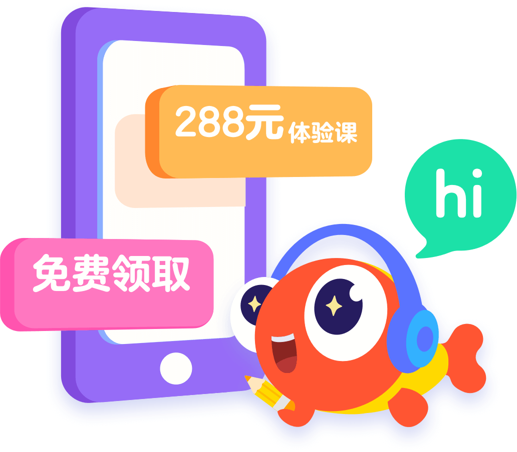伴鱼少儿英语