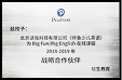 2018-2019年度 Big Fun & Big English在线课程战略合作伙伴