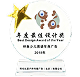2018年度 伴鱼少儿英语车身广告最佳设计奖