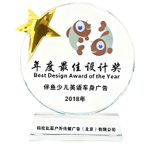 2018年度 伴鱼少儿英语车身广告最佳设计奖