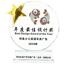 2018年度 伴鱼少儿英语车身广告最佳设计奖