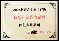 2018年度 决胜网优质在线教育品牌