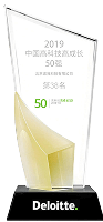2019年度 中国高科技高成长50强
