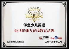 2019年度 决胜网最具传播力在线 教育品牌