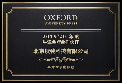 2019/20年度 牛津金牌合作伙伴
