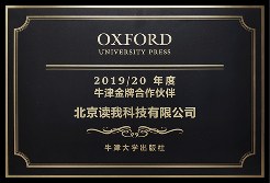 2019/20年度 牛津金牌合作伙伴