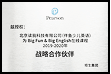 2019-2020年度 Big Fun & Big English在线课程战略合作伙伴