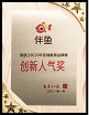 2020年度 南方日报在线教育 品牌榜创新人气奖