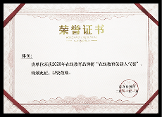2020年度 南方日报社在线教育 创新人气奖