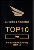 2020年度 新商业潜力榜教育领域TOP10