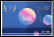 2020年度 小饭桌TOP30准独角兽 企业
