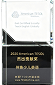 2020年度 American TESOL 杰出贡献奖