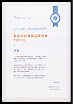 2021年度 亿欧智能学前教育品牌榜单TOP10