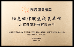 2021年度 阳光诚信联盟成员单位