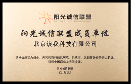 2021年度 阳光诚信联盟成员单位