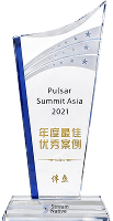 2021年度 最佳优秀案例