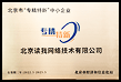 2022年度 北京市“专精特新”中小 企业