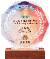 2022年度 英文亲子阅读 推广大使