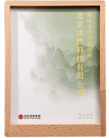 2022年度 中信出版集团最佳合作共赢伙伴