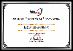 2022年度 北京市“专精特新”中小 企业