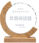 2024年度 豆神教育最佳战略合作伙伴