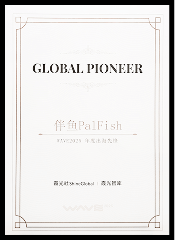 2025年度 WAVE2025年度 出海先锋