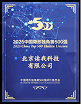 2025年度 中国隐形独角兽 500强