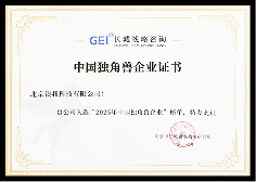 2025年度 中国独角兽企业