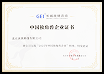 2025年度 中国独角兽企业