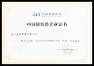 2025年度 中国独角兽企业
