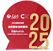 2025年度 人民网国民消费 更新创新案例