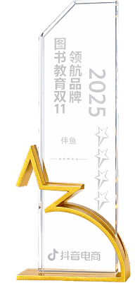 2025年度 领航品牌图书教育双11