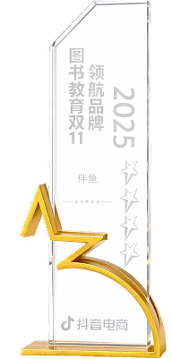 2025年度 图书教育双11 领航品牌