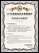 2026年度 UP全球独角兽企业