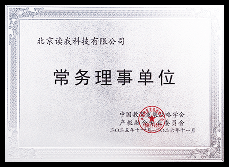 2025年度 常务理事单位