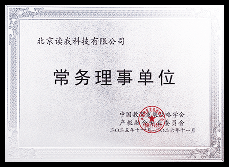 2025年度 中国教育发展战略学会 常务理事单位