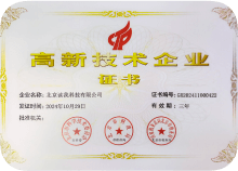 2024年度高新技术企业