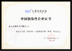 2025年度 中国独角兽企业