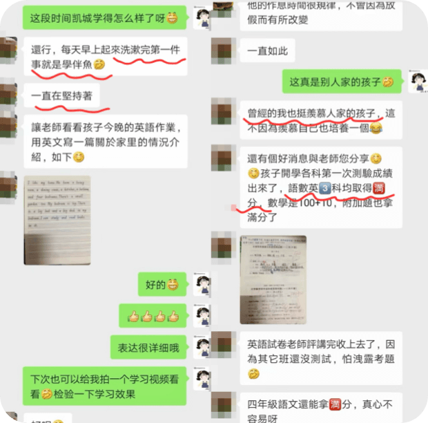 家长好评