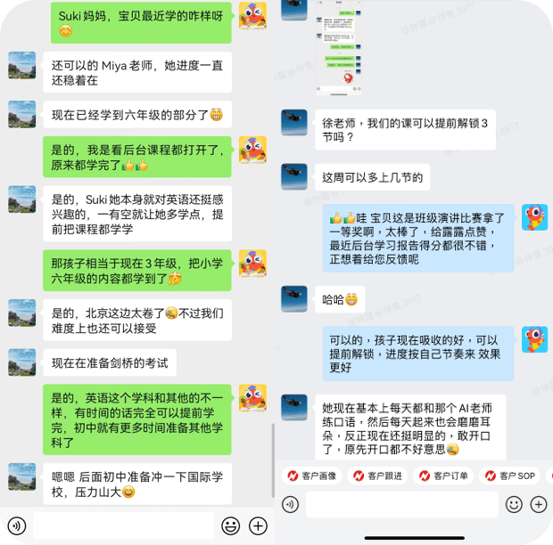 家长好评