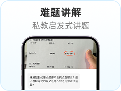 难题讲解
