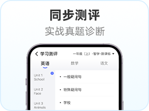 同步评测