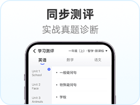 同步评测