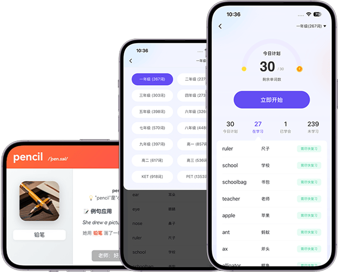 闪记单词功能演示