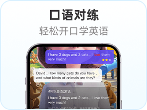 口语对练