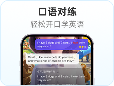 口语对练