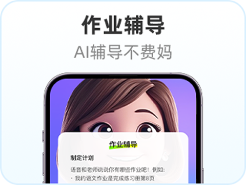 作业辅导