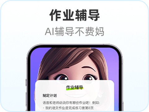 作业辅导