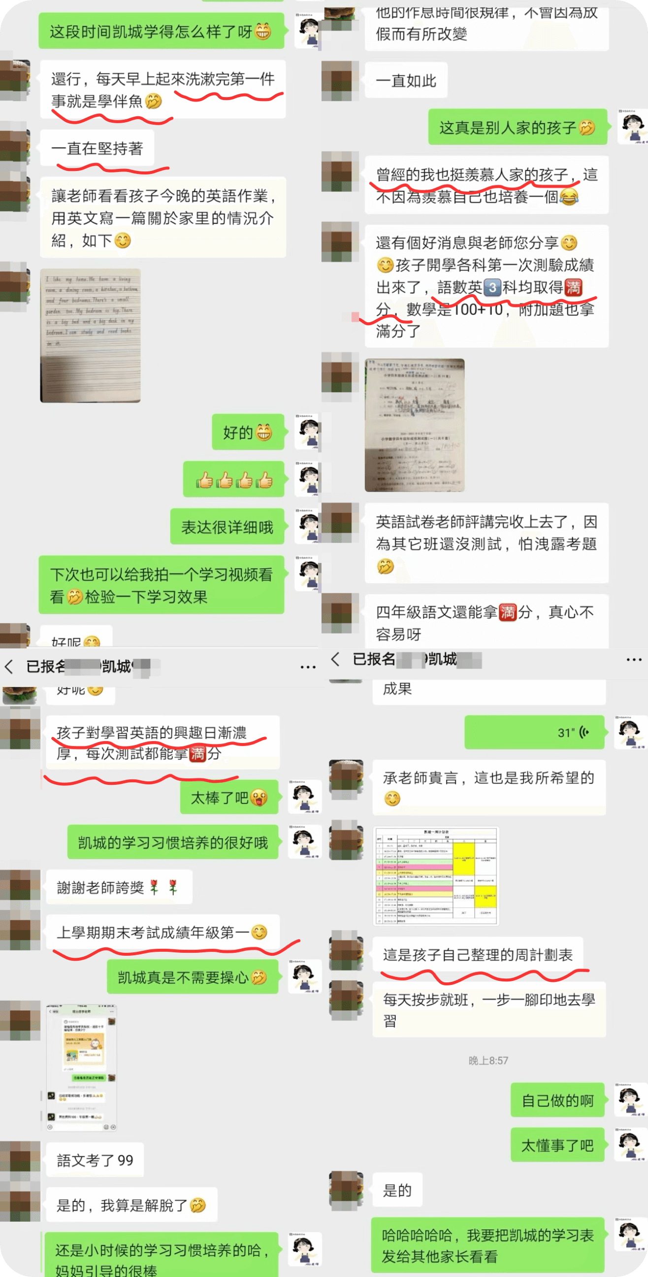 家长好评