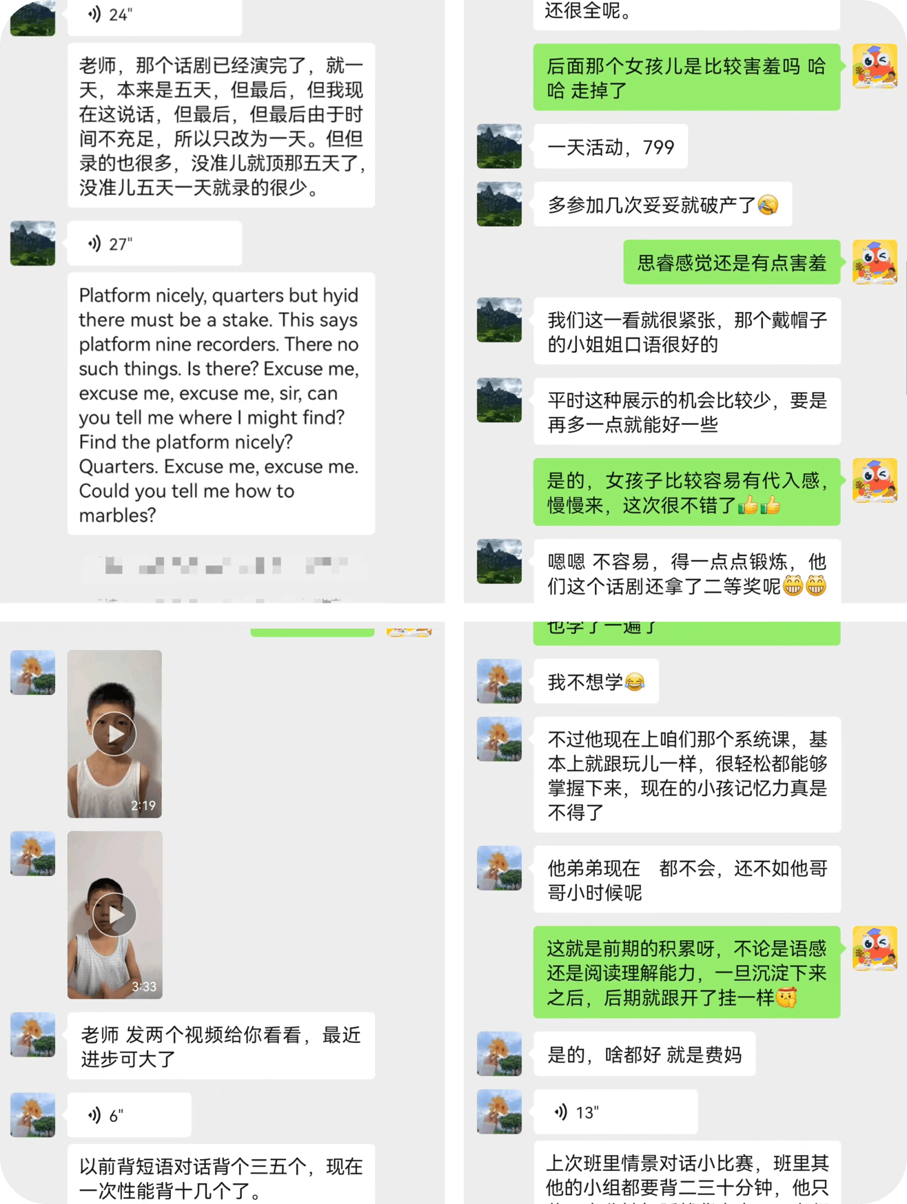 家长好评
